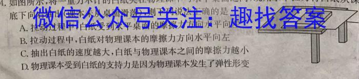 江西省2023-2024八年级下学期阶段一学情调研卷物理`