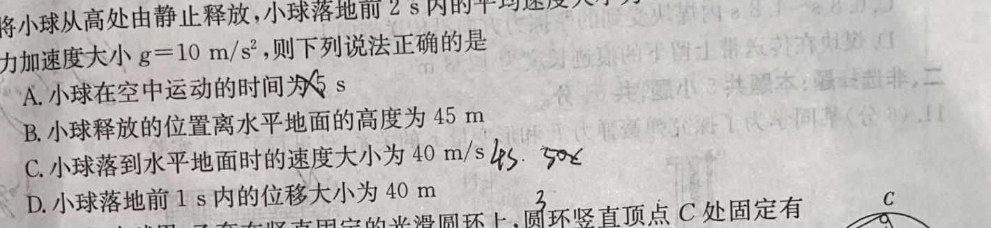 2023-2024安庆区域九年级期末检测(试题卷)物理试题.