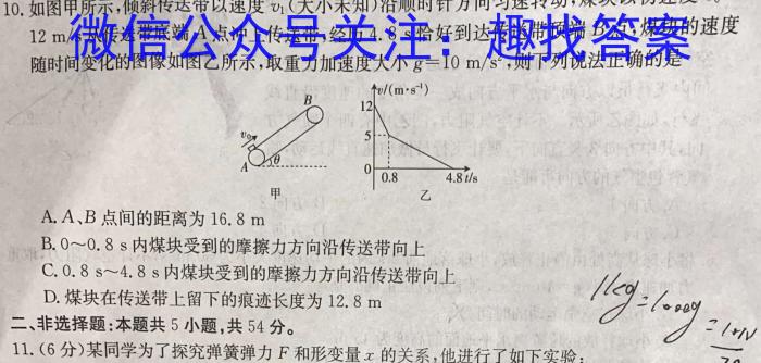 2024届高考冲刺卷(一)物理试卷答案