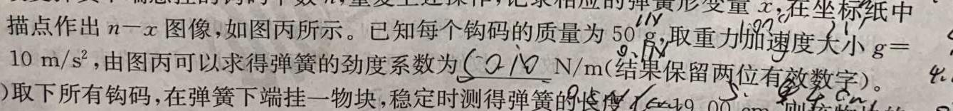 [今日更新]新向标教育 淘金卷2024年普通高等学校招生考试模拟金卷(一).物理试卷答案