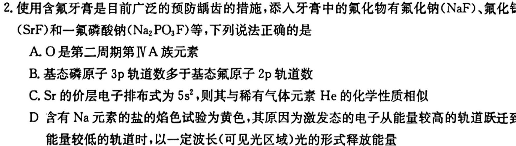 【热荐】安徽省2023-2024学年九年级第一学期阶段练习四化学