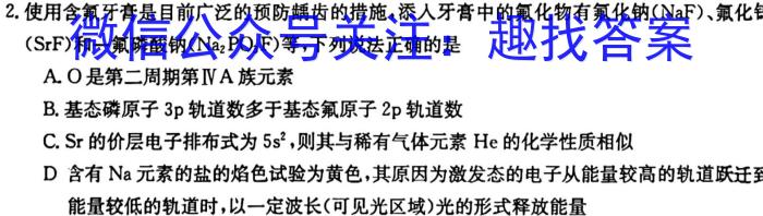 3湖北省2023年宜荆荆随恩高二12月联考化学试题