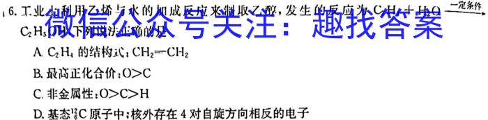 q江西省2023-2024学年度九年级阶段性练习（四）化学