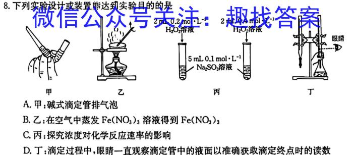 q山西省汾阳市2025届河汾八年级第一学期阶段质量监测（三）化学