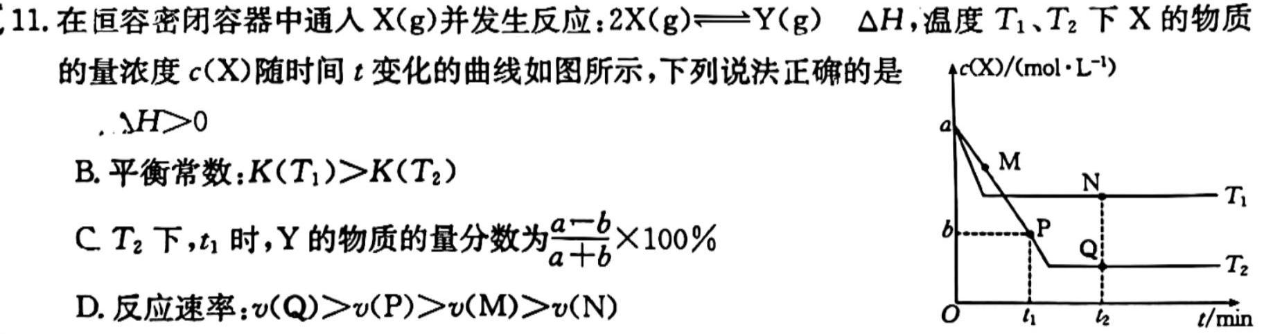 1☆河北省2023-2024学年九年级第三次学情评估化学试卷答案