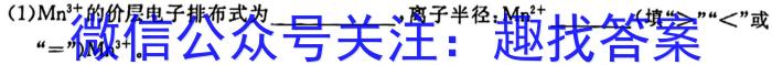 q2024届衡水金卷先享题 调研卷(安徽专版)一化学