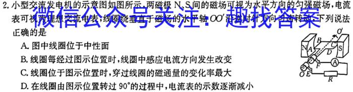 安徽省颍东区2023-2024学年度(上)九年级教学质量调研检测物理试题答案