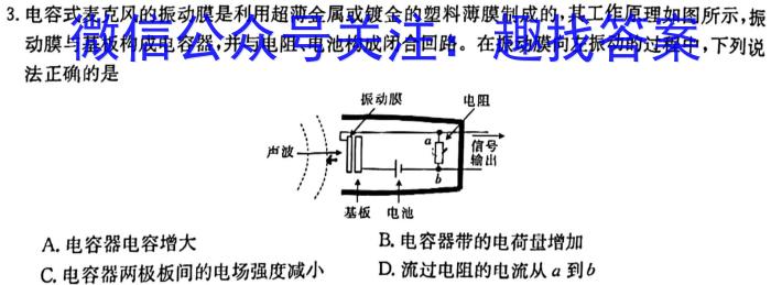 学林教育 2023~2024学年度第二学期八年级期中调研试题(卷)物理`