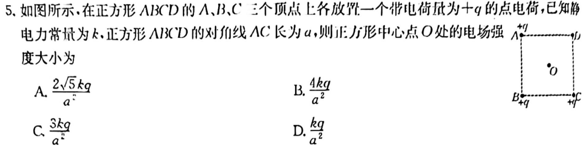 2025届全国高考分科模拟调研卷（二）(物理)试卷答案