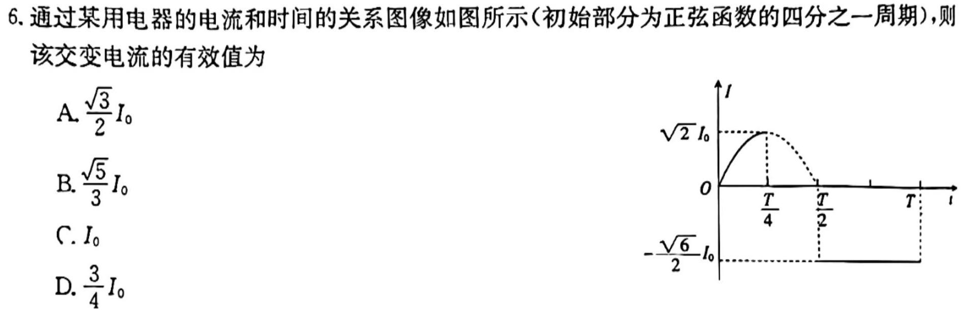 [今日更新]陕西省渭南市2023-2024学年度第一学期高一期末联考.物理试卷答案