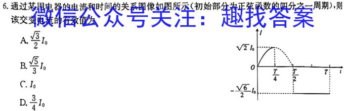 内蒙古2024届高三年级第二次统一质量监测物理试卷答案