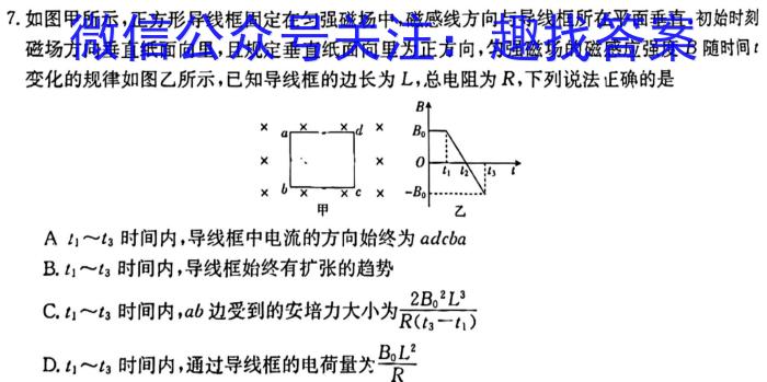 山西省2024年中考模拟示范卷（一）物理试卷答案