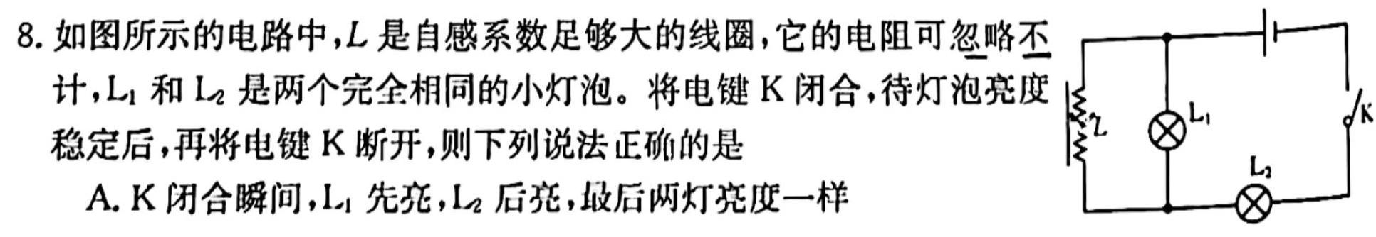 [今日更新]真题密卷 2024年学科素养月度测评(五)5.物理试卷答案