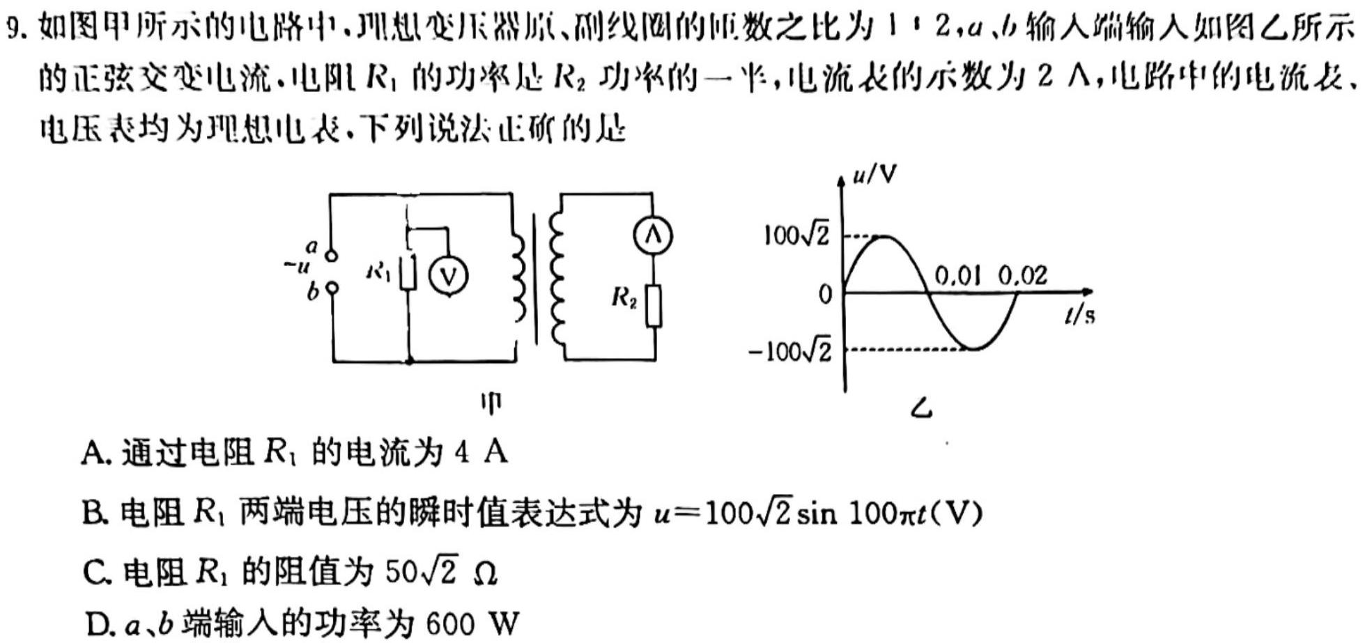 [今日更新]江西省2024届九年级（三）12.27.物理试卷答案