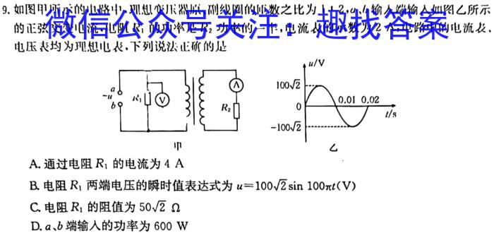 内蒙古呼和浩特市2025届高三年级第一次质量监测物理试卷答案