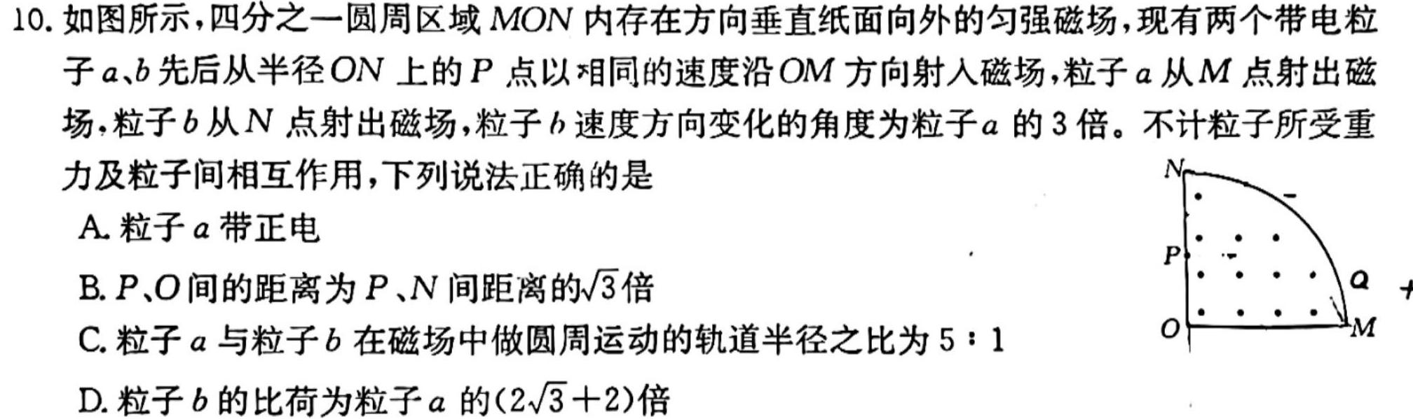 [渭南一模]陕西省渭南市2024届高三教学质量检测(Ⅰ)1物理试题.