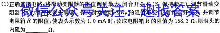 2024年河南省中招备考试卷(二十一)物理试卷答案