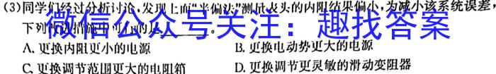 2024届衡水金卷先享题调研卷 新高考(一)试题物理试卷答案