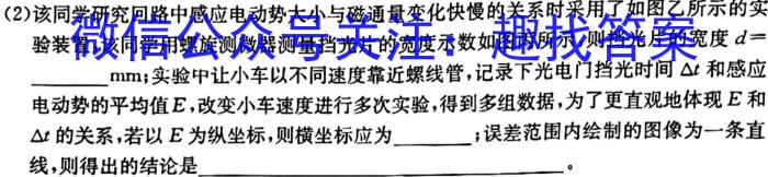 重庆缙云教学联盟2023-2024学年(上)高二年级12月月度质量检测l物理