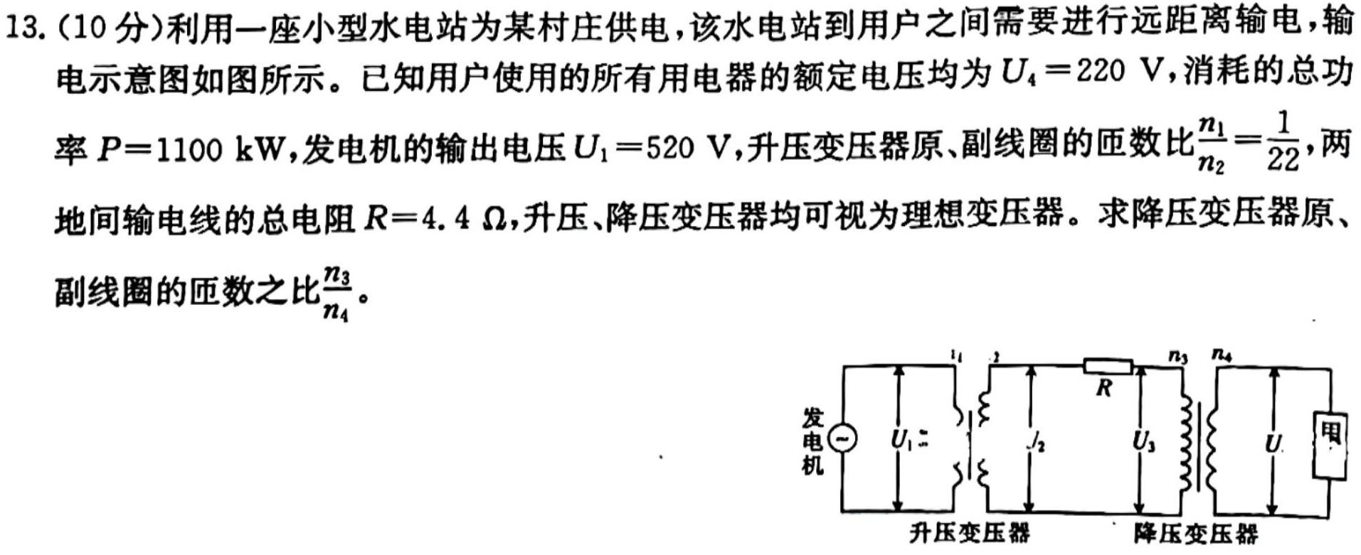 [今日更新]青桐鸣 2026届普通高等学校招生全国统一考试 青桐鸣高一联考(12月).物理试卷答案