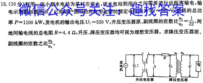 安徽省2023-2024学年八年级教学素养测评5月月考物理试卷答案