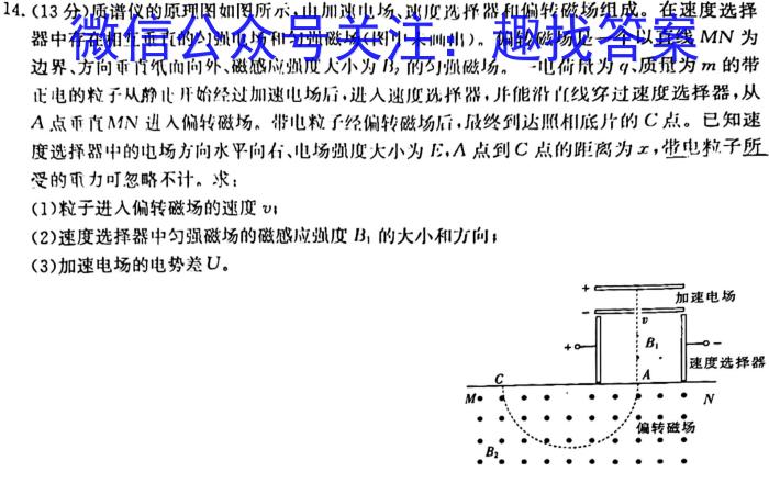 2024分科综合检测卷(一)1物理试题答案