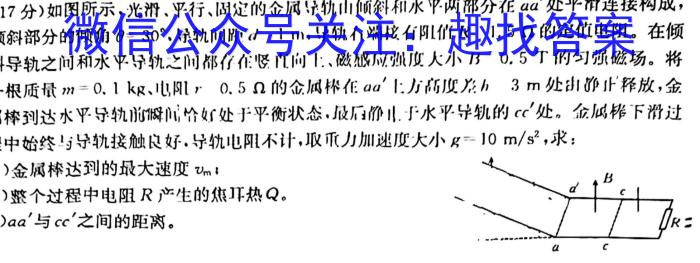 安徽省2023/2024学年度九年级第一学期期末教学质量抽测物理试卷答案