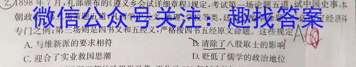 河北省2024年初中毕业生升学文化课模拟考试（二）&政治