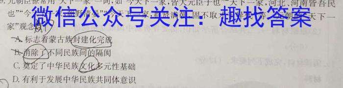 创优文化2024年陕西省普通高中学业水平合格性考试 模拟卷(二)历史试卷答案