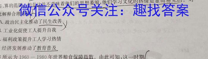 2024届河北省高三大数据应用调研联合测评(VIII)政治1