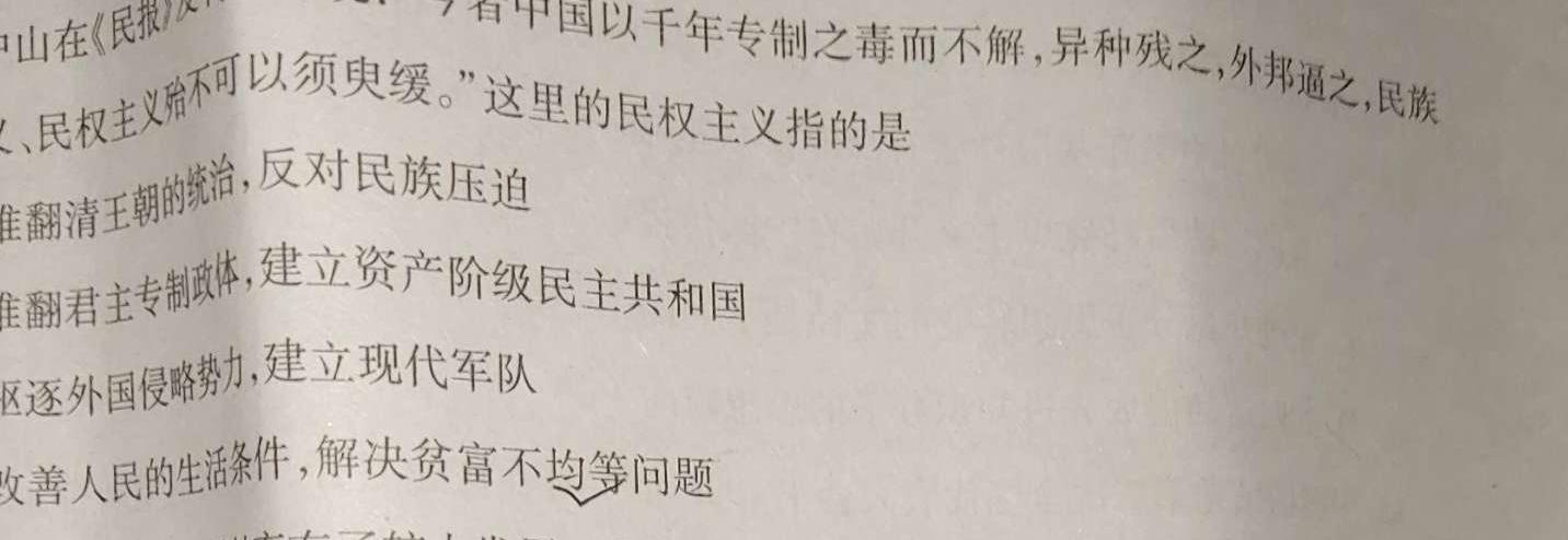 江西省2023年三新 协同教研共同体高三联考(24-213)(分ⅠⅡ卷 )历史