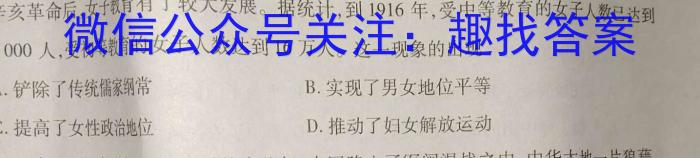 九师联盟2023-2024学年江西高二下学期开学考历史试卷答案