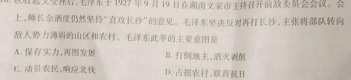 河南省郑州高新技术产业开发区2023-2024学年七年级下期期末调研历史