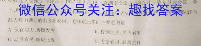 安徽省2023-2024学年第二学期八年级质量监测（4月）历史试卷答案