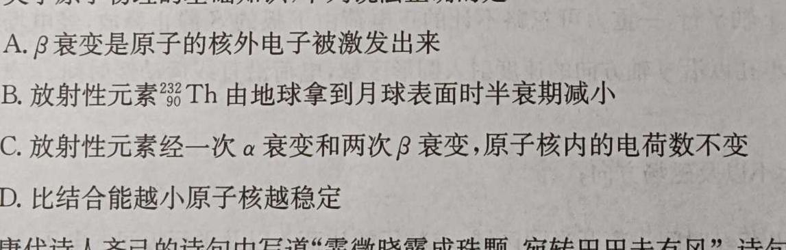 [今日更新]华大新高考联盟2024届高三4月教学质量测评（新高考/新教材）.物理试卷答案