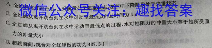 2024年江西省高一5月联考(24-535A)物理试题答案