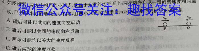 三重教育 2024届高三12月大联考l物理