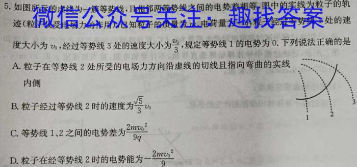 辽宁省名校联盟2024年高考模拟卷（调研卷）一物理试卷答案