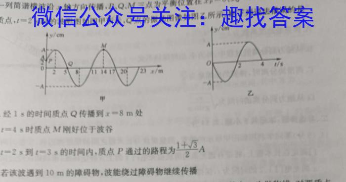 2024届河南省中考导向总复习试卷-中考模拟试卷（二）物理试卷答案