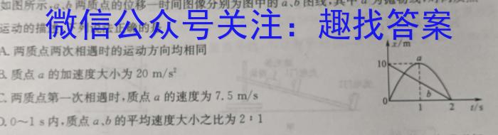 河南省2024中考导向总复习试卷 中考模拟试卷(三)3物理试卷答案