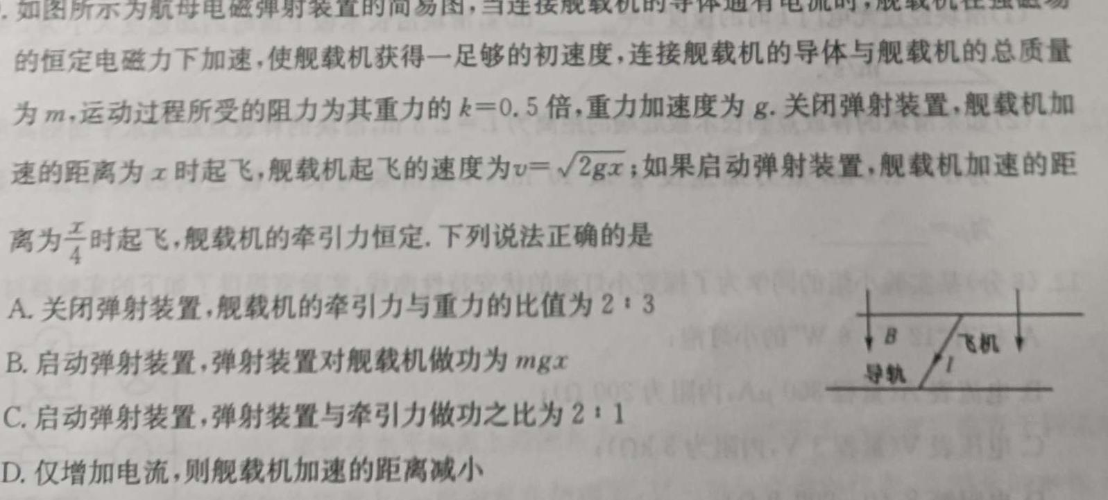 [今日更新]辽宁省2023-2024学年度高三统一考试第一次模拟试题.物理试卷答案