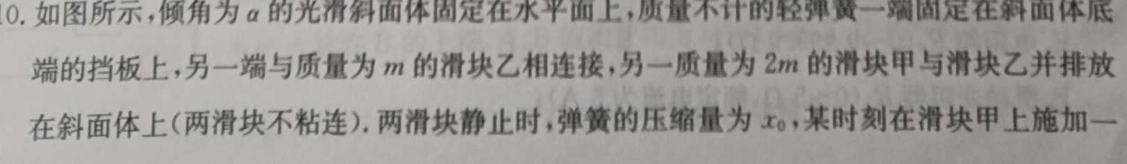 [今日更新]云南民族大学附属高级中学2024届高三联考卷(四)(243247D).物理试卷答案