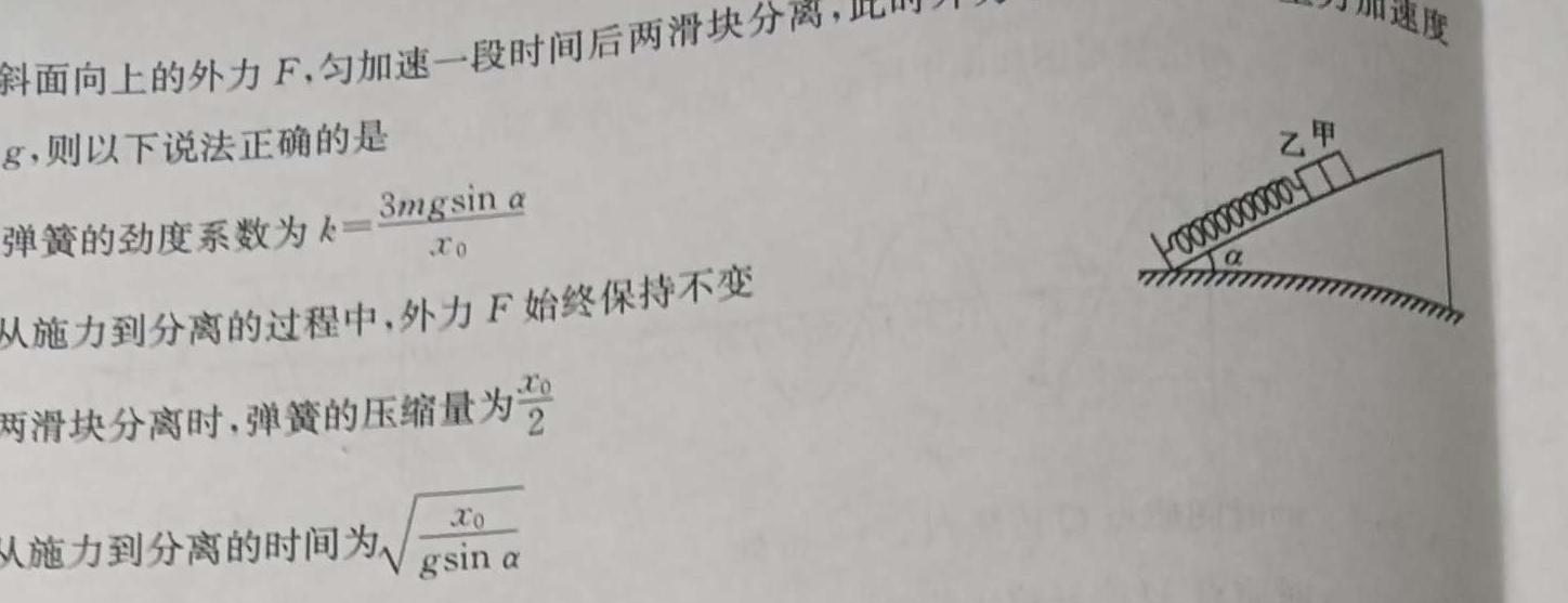 [今日更新]炎德·英才大联考 2024年高考考前仿真联考一.物理试卷答案