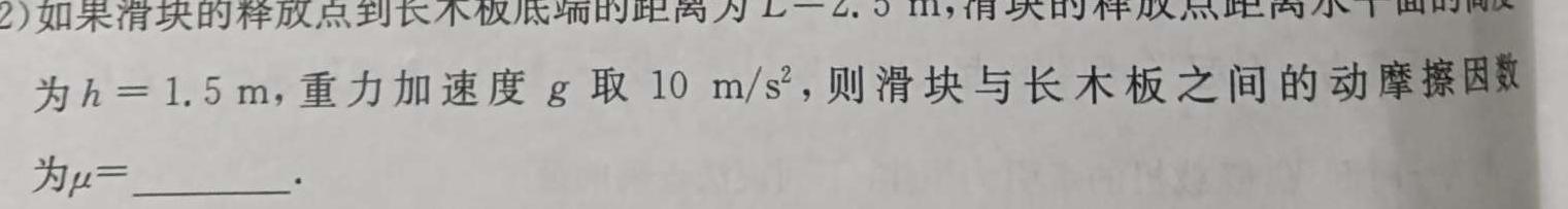 [今日更新]江西省六校联考2024届高三第一次调研考试.物理试卷答案