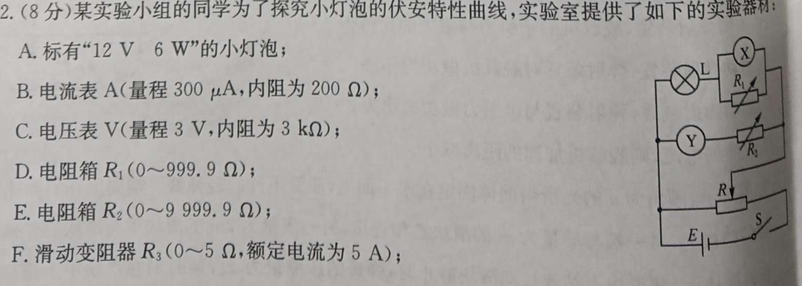 [今日更新]2024年陕西省高三教学质量检测试题(三).物理试卷答案