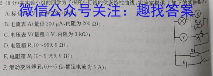 成都外国语学校2021级高考模拟试题(一)物理试卷答案