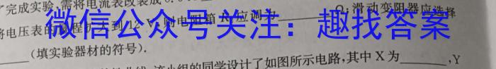 安徽省2023-2024学年度九年级阶段诊断（四）物理试题答案