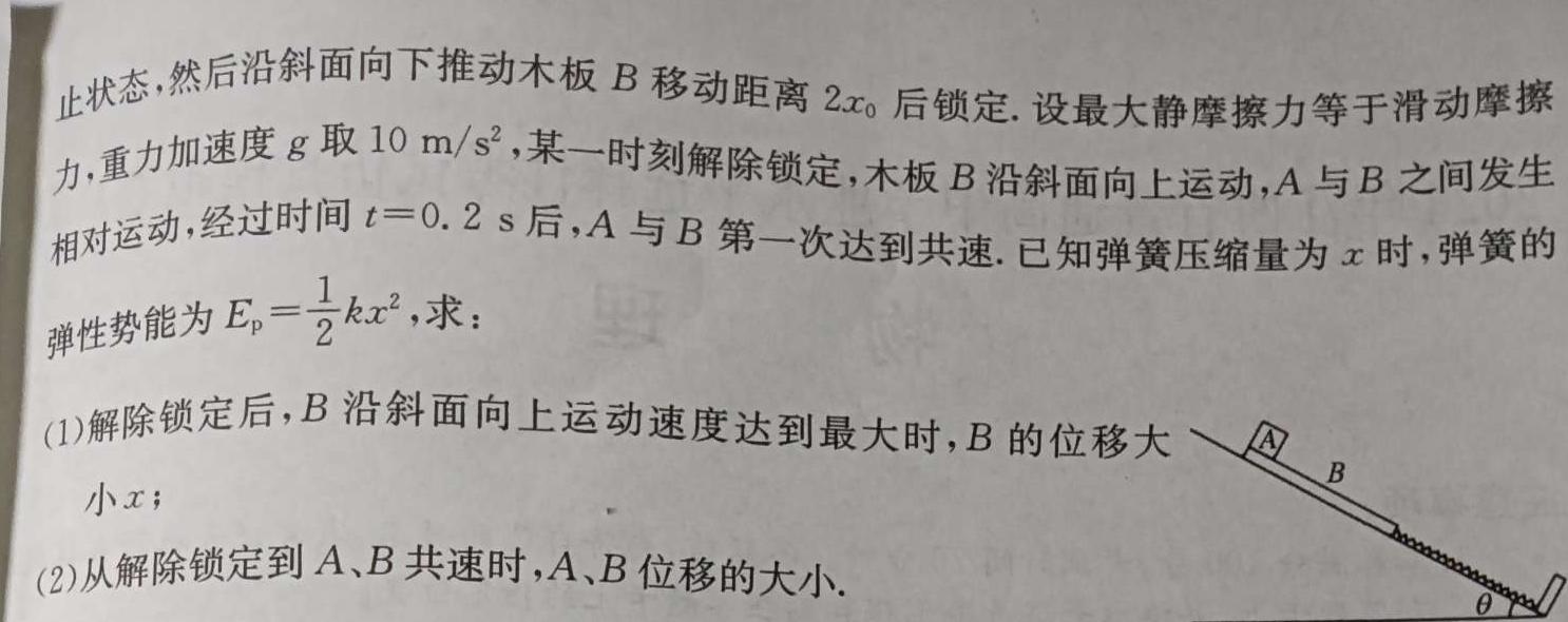 [今日更新]万友2023-2024学年下学期九年级·教学评价一.物理试卷答案