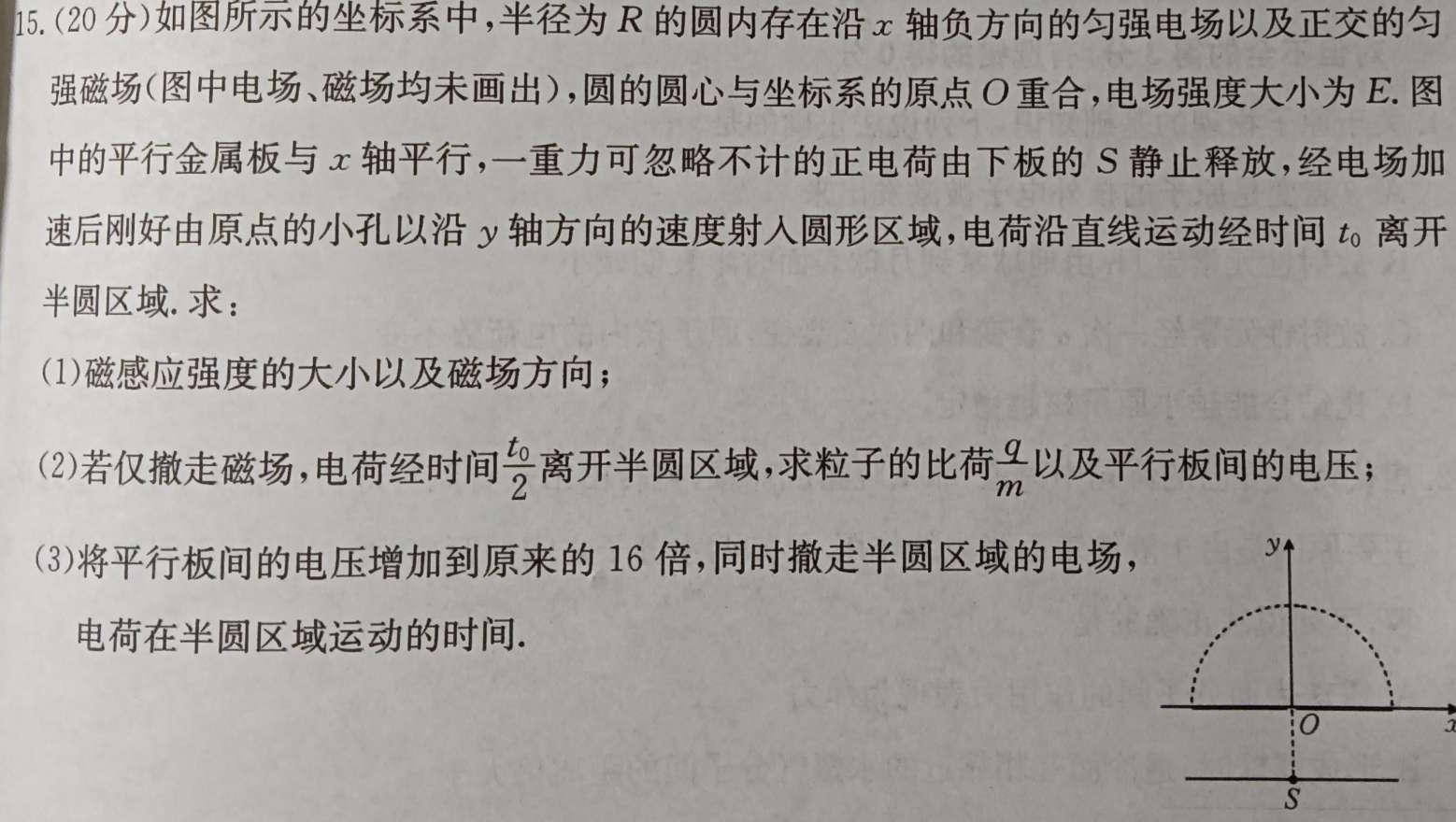 唐山一中2024-2025学年第一学期高三开学收心考试(物理)试卷答案