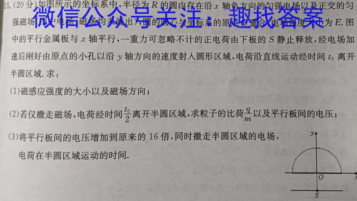 炎德英才大联考 湖南师大附中2023-2024学年度高一第二学期第一次大练习物理试卷答案